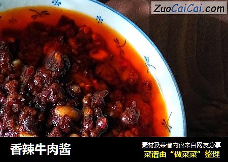 香辣牛肉酱