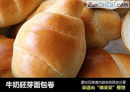 牛奶胚芽面包卷