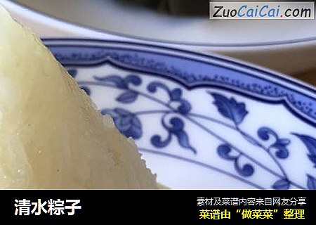 清水粽子