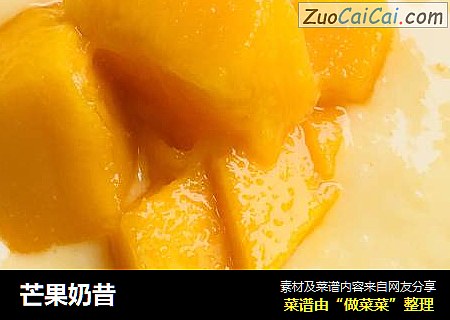 芒果奶昔