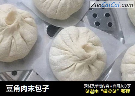 豆角肉末包子