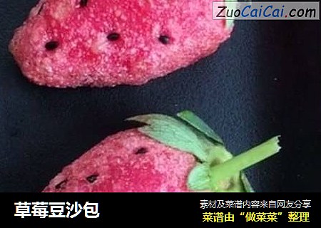 草莓豆沙包