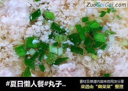 丸子蛋花汤