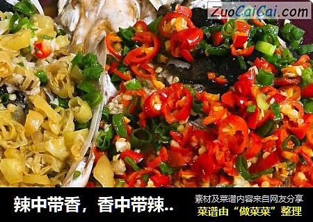 辣中带香，香中带辣的“双椒蒸鱼头”