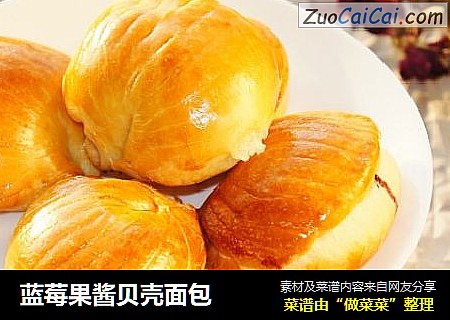 蓝莓果酱贝壳面包