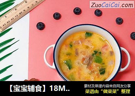 宝宝辅食