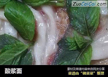 酸浆面
