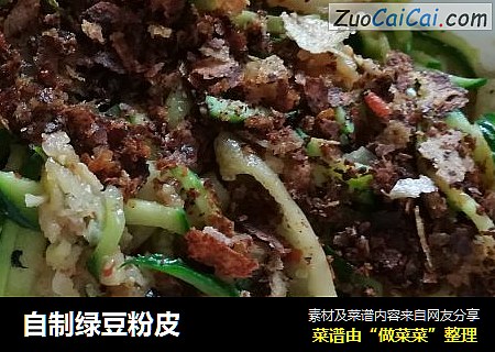 自制绿豆粉皮