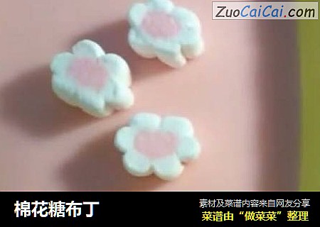 棉花糖布丁