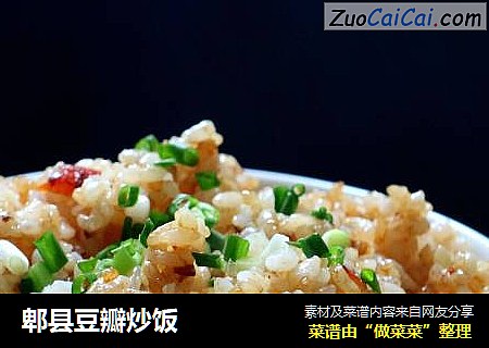 郫县豆瓣炒饭