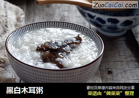 黑白木耳粥
