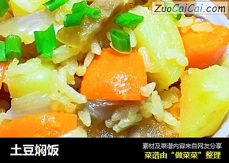 土豆焖饭