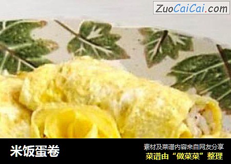 米饭蛋卷