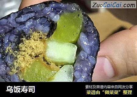 乌饭寿司