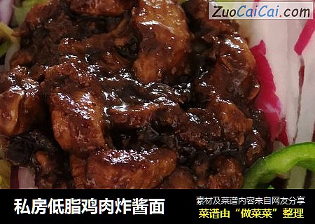 私房低脂鸡肉炸酱面