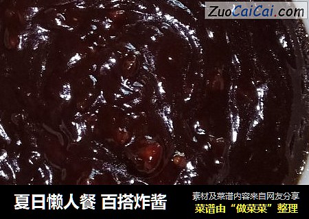夏日懒人餐百搭炸酱