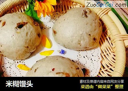 米糊馒头