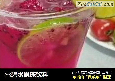 雪碧水果冻饮料