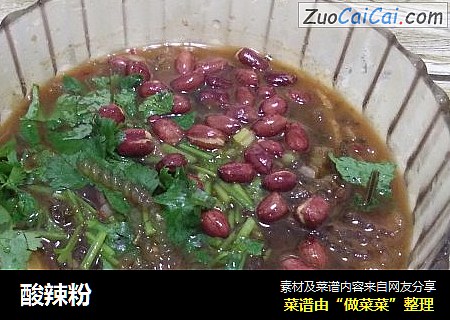 酸辣粉