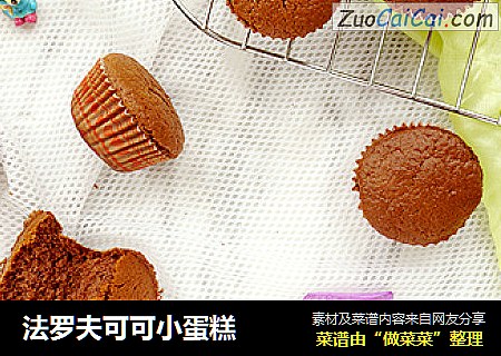 法罗夫可可小蛋糕