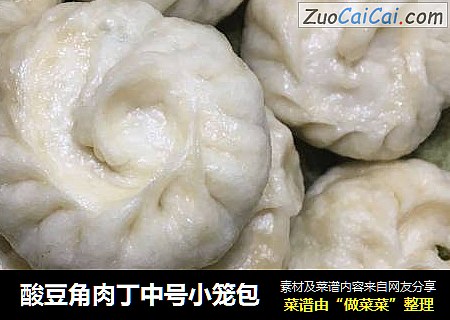 酸豆角肉丁中号小笼包