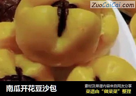 南瓜开花豆沙包