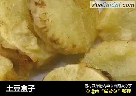 土豆盒子