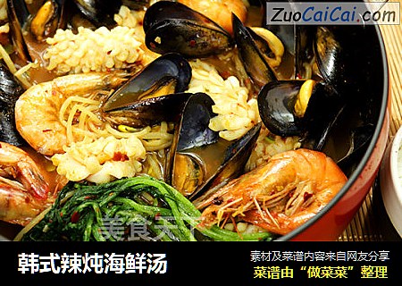 韩式辣炖海鲜汤