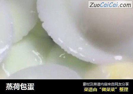 蒸荷包蛋