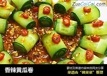 香辣黄瓜卷