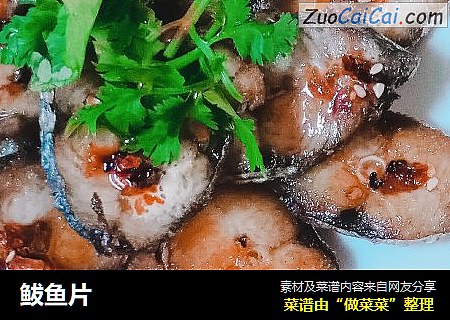 鲅鱼片