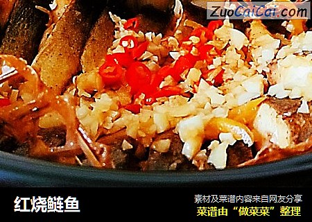红烧鲢鱼