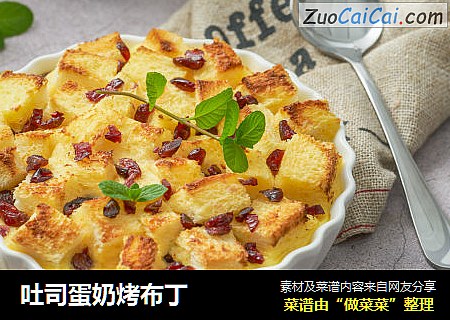 吐司蛋奶烤布丁