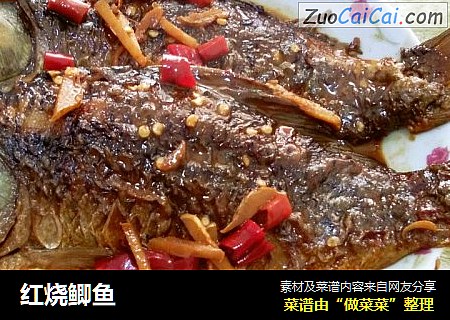 红烧鲫鱼