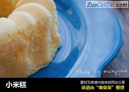 小米糕