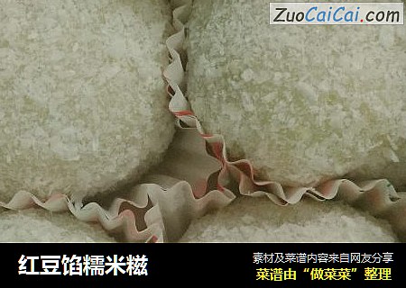 红豆馅糯米糍