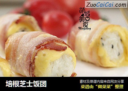培根芝士饭团