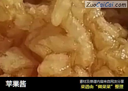 苹果酱
