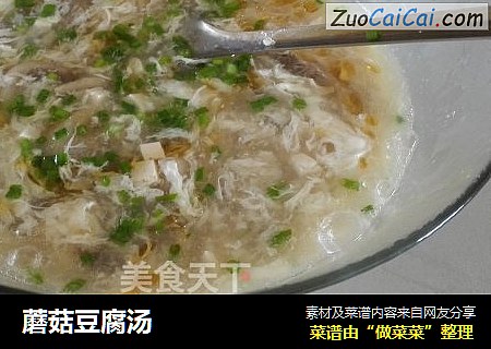 蘑菇豆腐汤