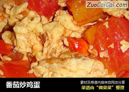 番茄炒鸡蛋
