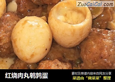 红烧肉丸鹌鹑蛋