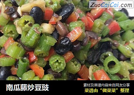 南瓜藤炒豆豉