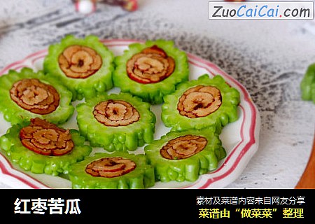 红枣苦瓜