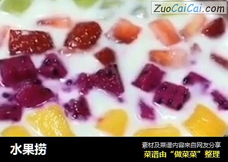 水果捞