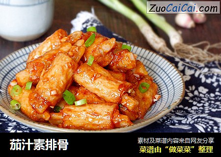 茄汁素排骨