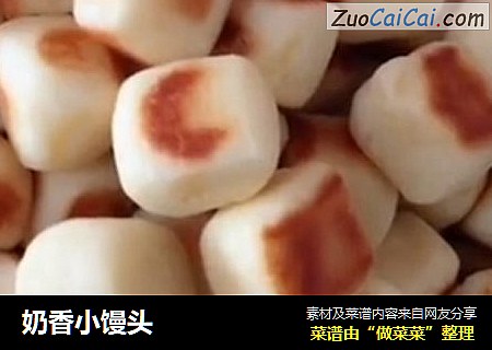 奶香小馒头