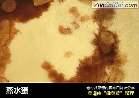 蒸水蛋