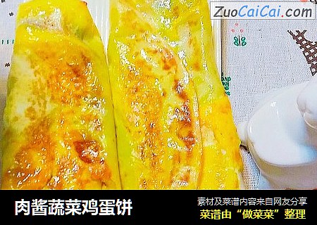 肉酱蔬菜鸡蛋饼
