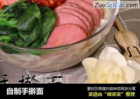 自制手擀面