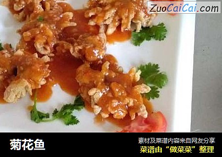 菊花鱼